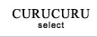 CURUCURU トップページへ