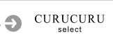 CURUCURU トップページへ