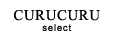 CURUCURU select トップページ