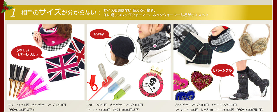 【特集】クリスマスプレゼント特集2014