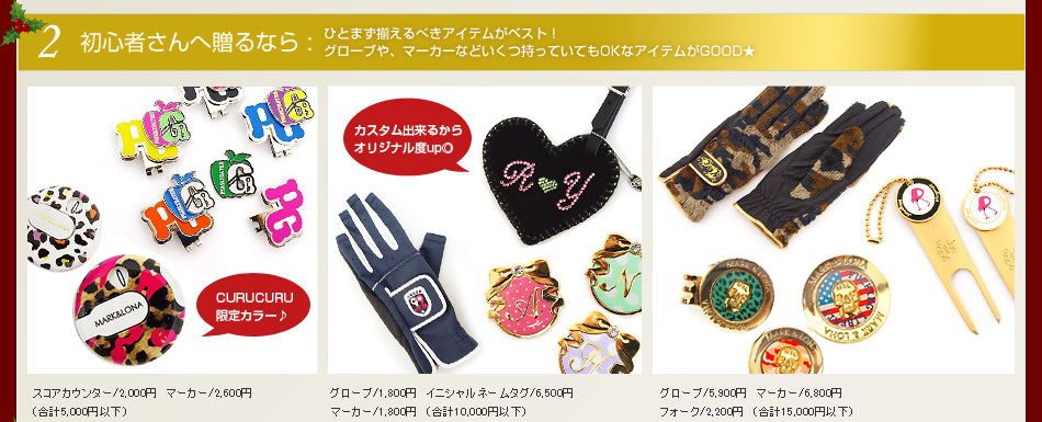 【特集】クリスマスプレゼント特集2014