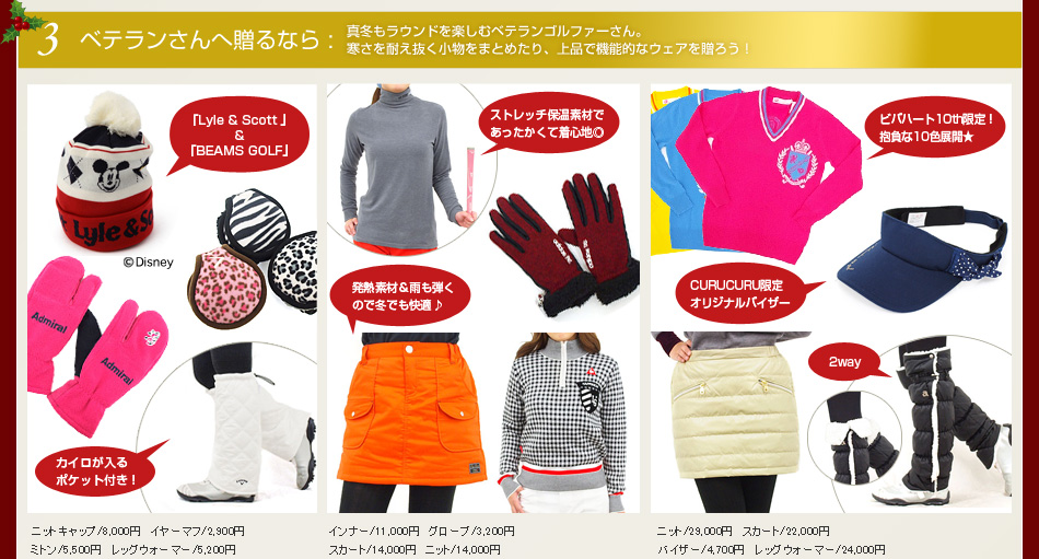 【特集】クリスマスプレゼント特集2014