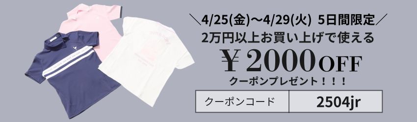 ジュン＆ロぺ(JUN & ROPE')人気のゴルフアイテム ｜ レディース