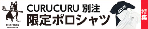 レディースゴルフウェア: